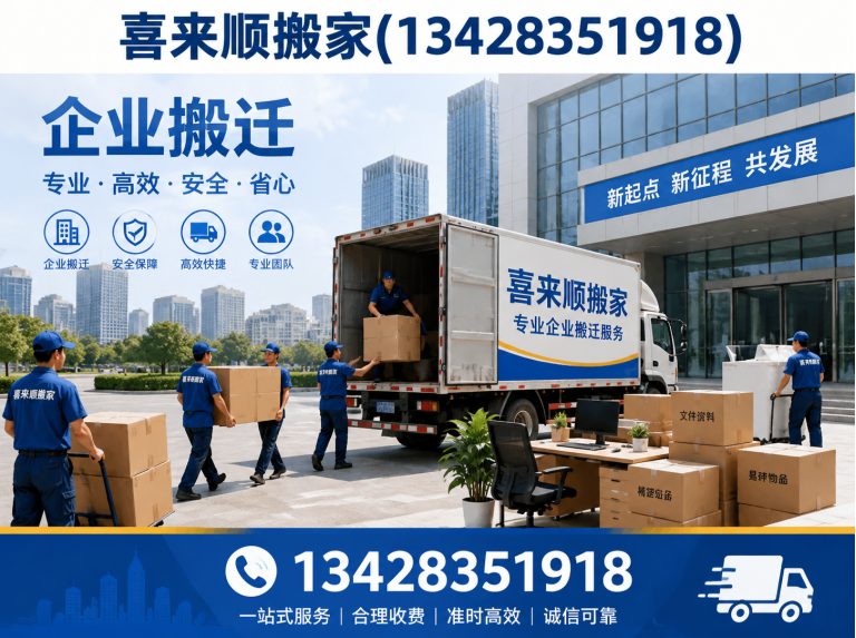 禅城区长途搬家展示图